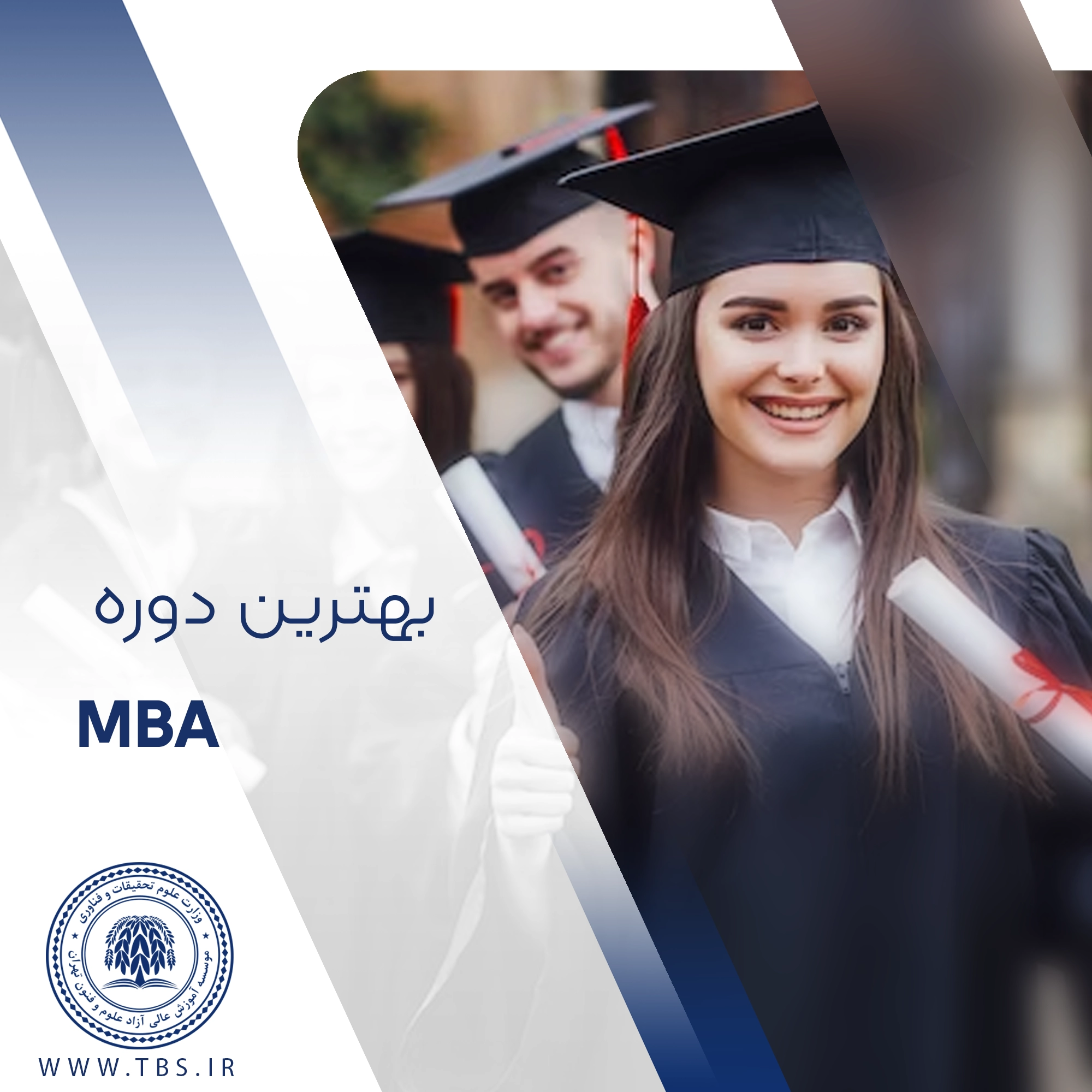 بهترین دوره mba کجا برگزار می شود؟