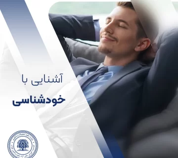 خودشناسی