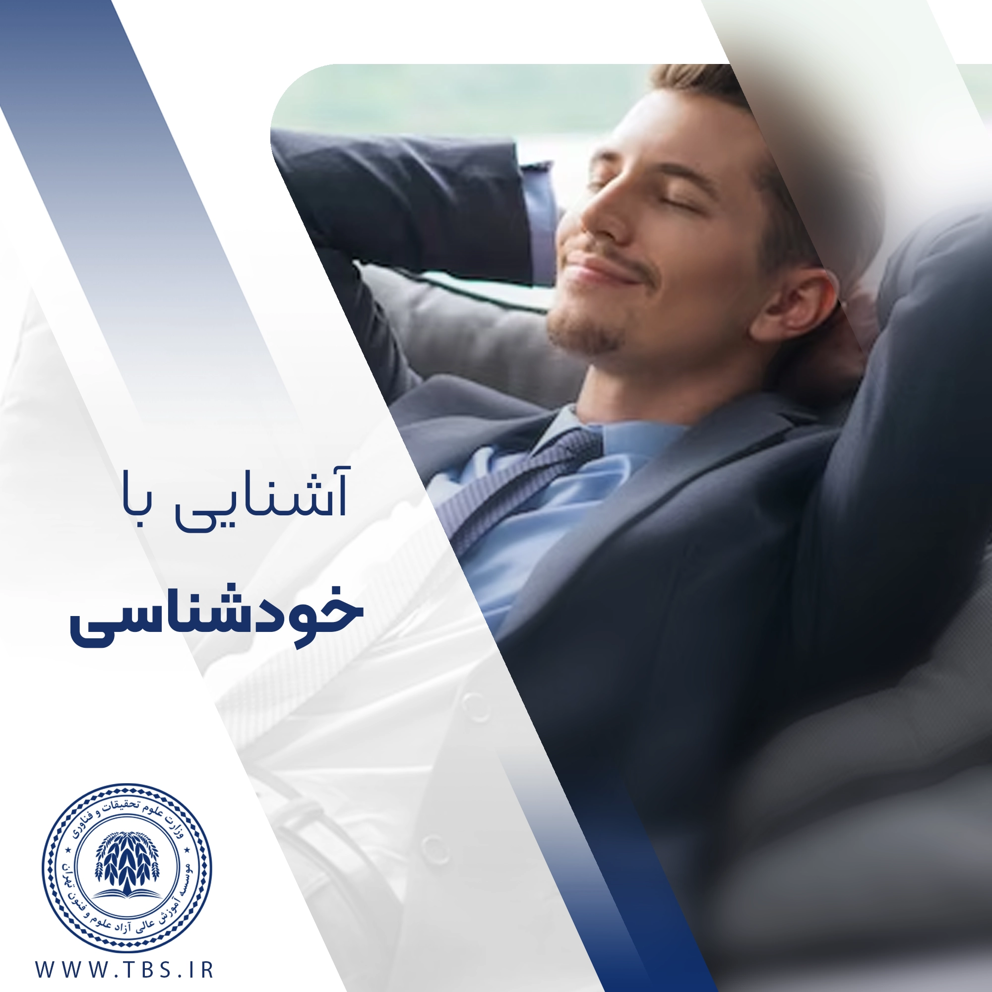 خودشناسی