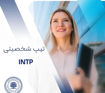 INTP