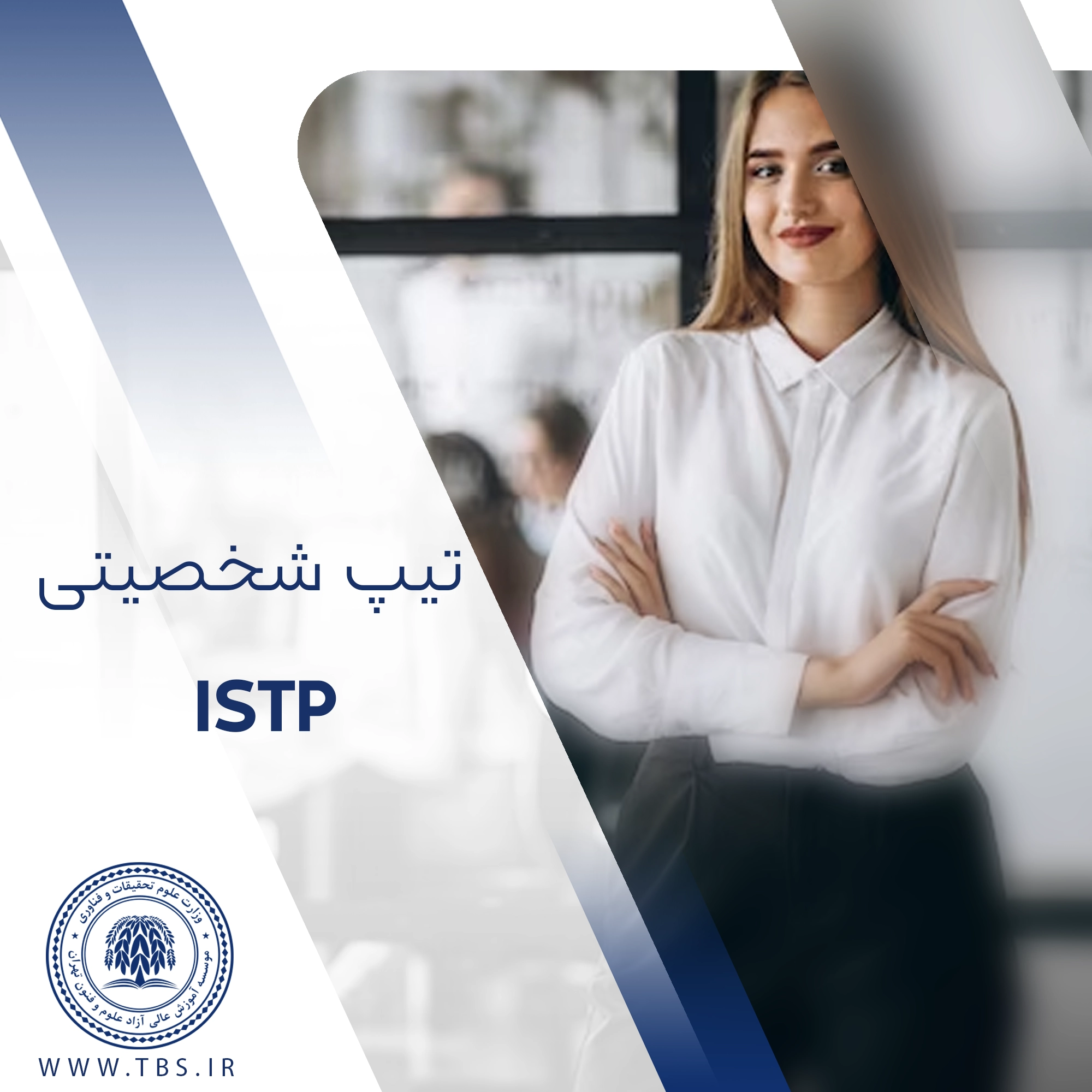 ISTP