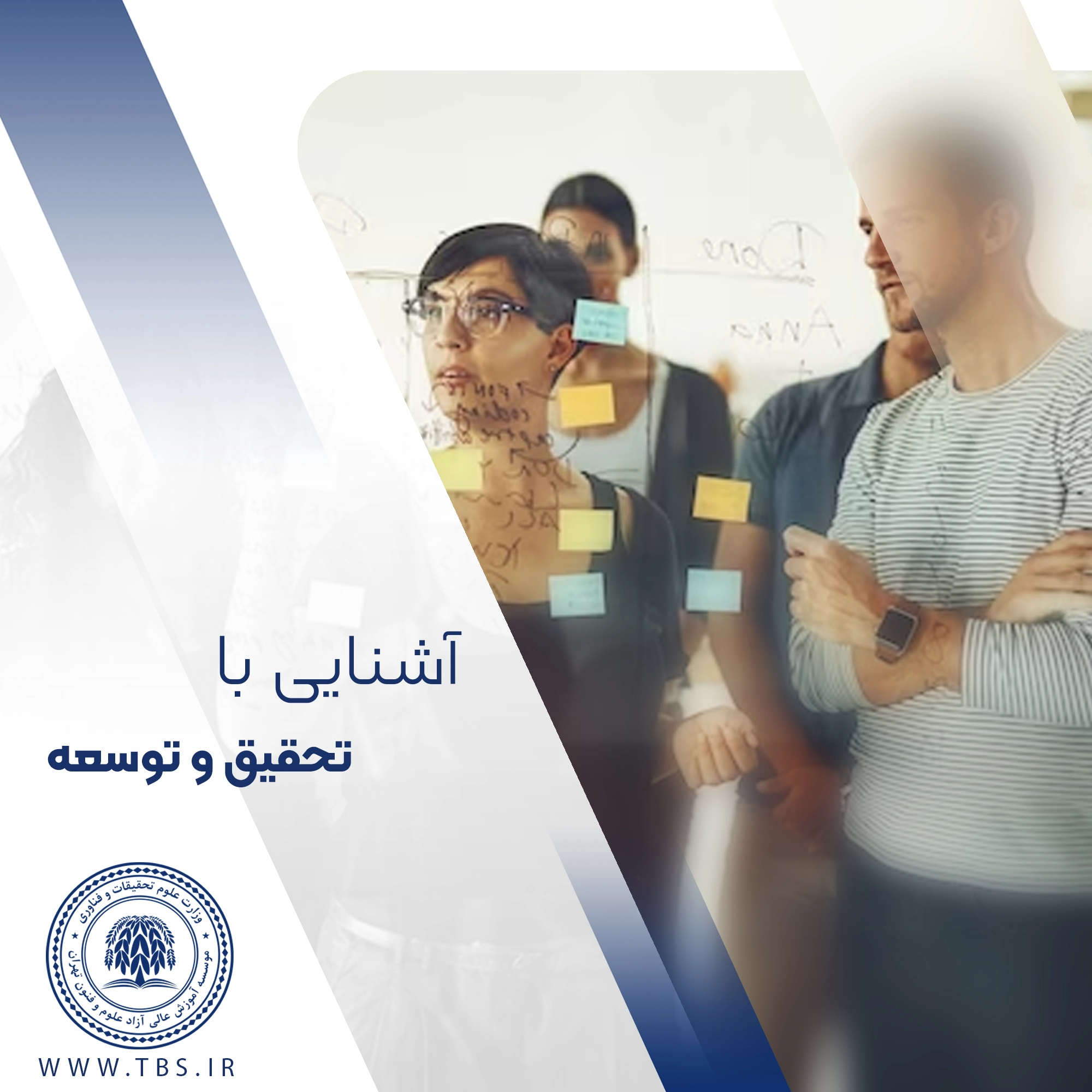 آشنایی با تحقیق و توسعه (R&D)