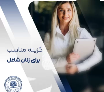چرا DBA برای زنان شاغل یک گزینه مناسب است؟