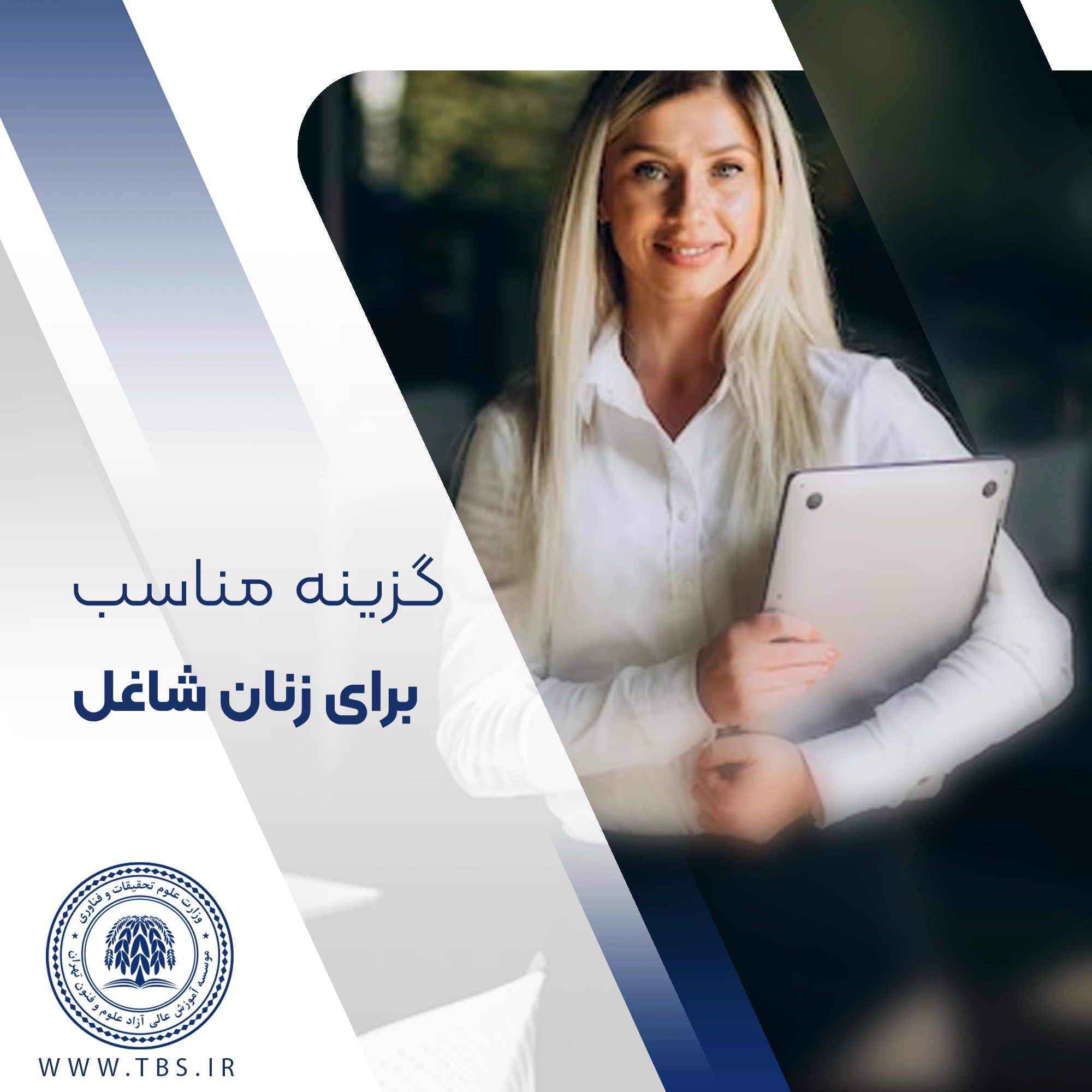 چرا DBA برای زنان شاغل یک گزینه مناسب است؟