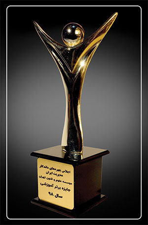 افتخارات علوم و فنون تهران