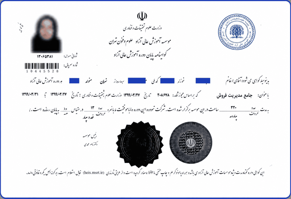 عکس نمونه مدارک دوره جامع مدیریت فروش